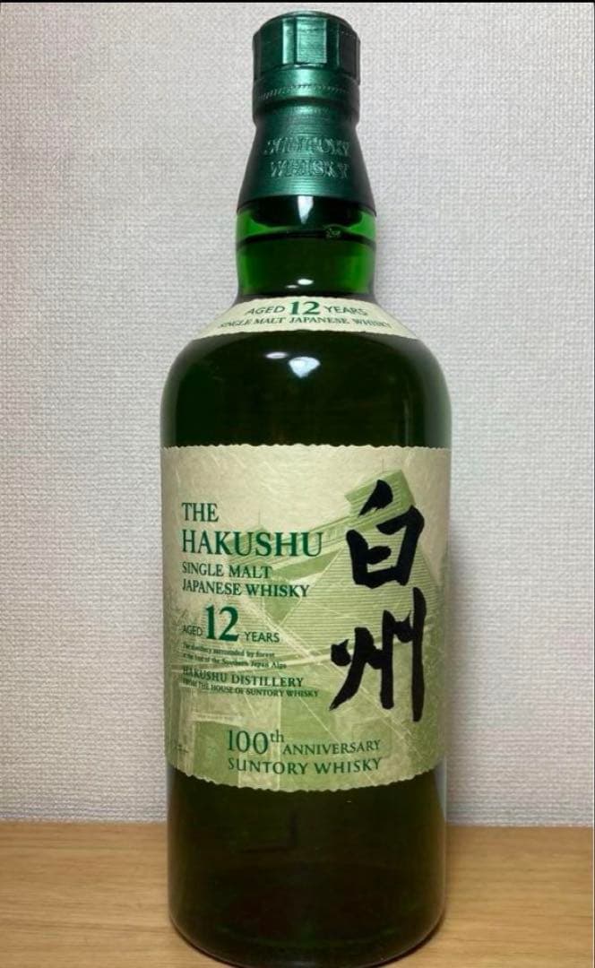 サントリーウイスキー【白州12年】＋【山崎】＋【白州】