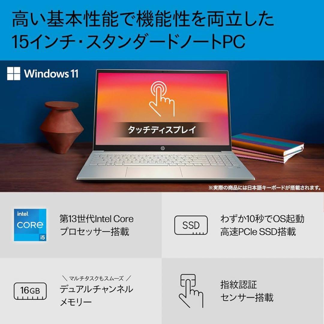 【極美品】HP　15.6インチ Core i5 16G SSD 512GB