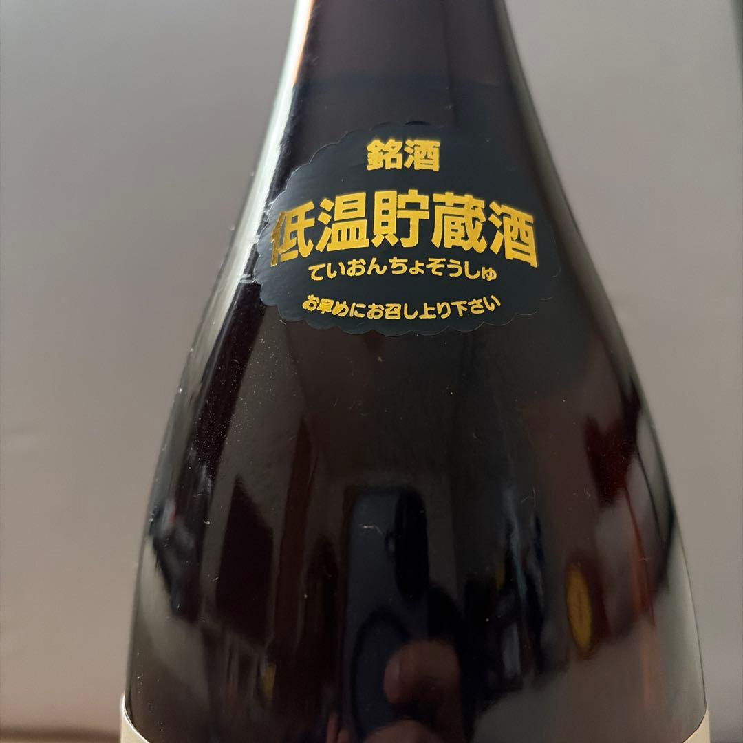 高木酒造　朝日鷹　生貯蔵　低温貯蔵　2本セット　飲み比べ