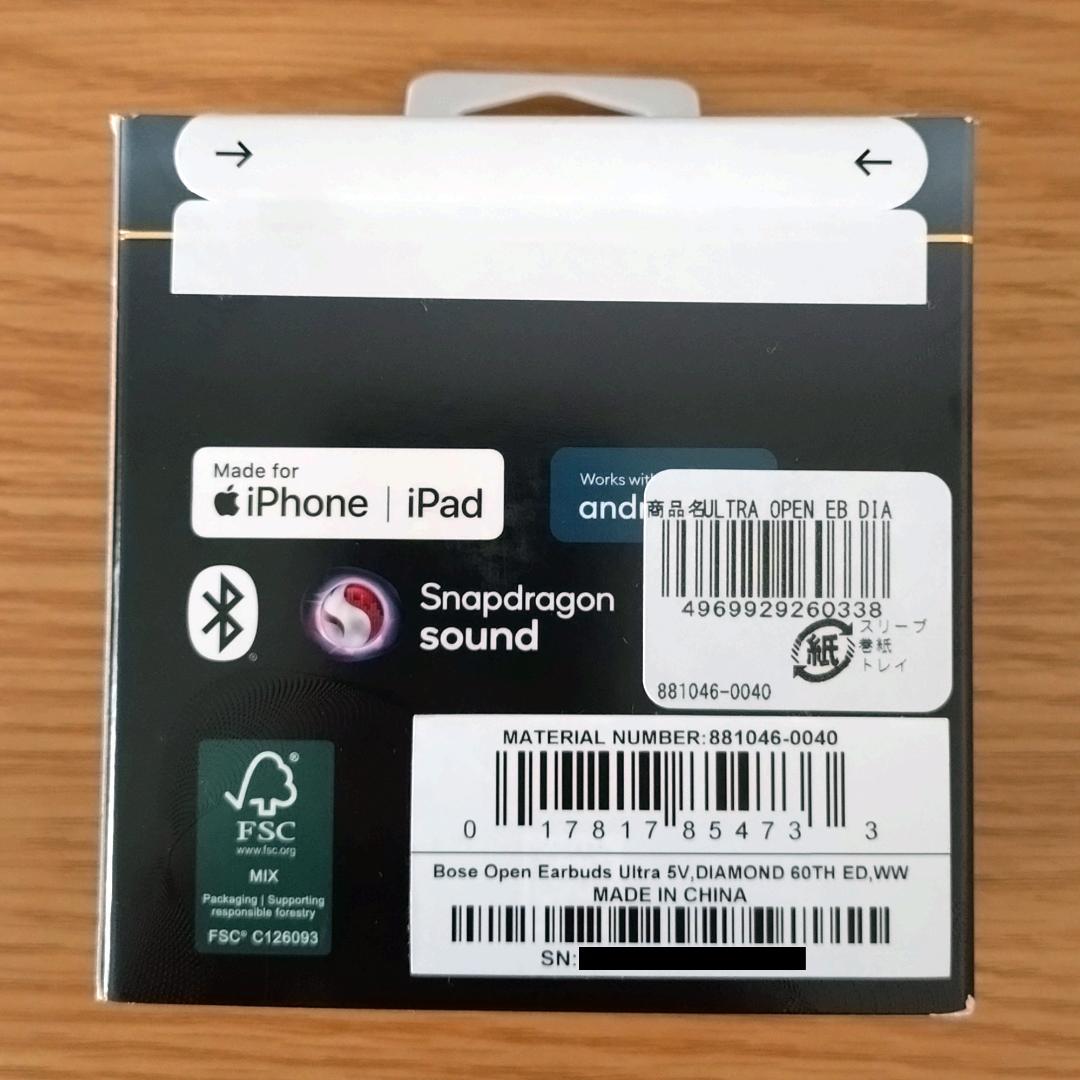 【ほぼ新品】Bose Ultra Open Earbuds 60周年記念モデル
