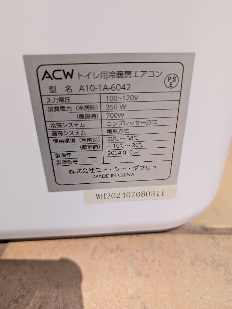 冷暖房エアコン