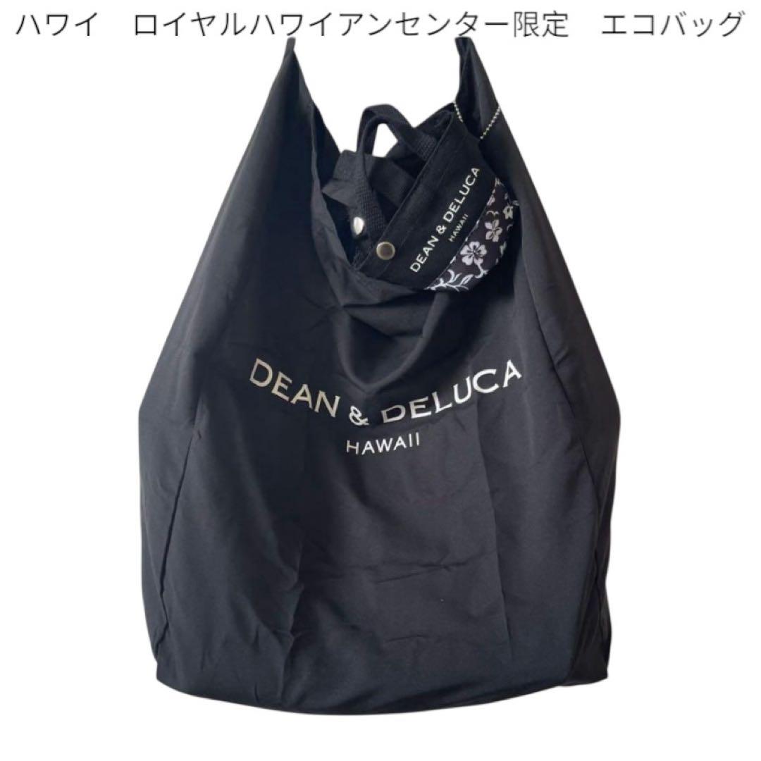 DEAN & DELUCA ディーンアンドデルーカ　ハワイ限定　エコバッグ　3つ