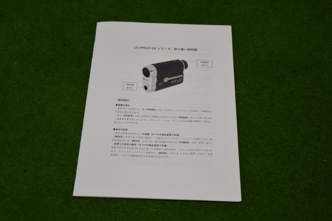 ルーポルド◆LEUPOLD GX-6c ゴルフ用距離計◆手振れ補正＆フォグモード