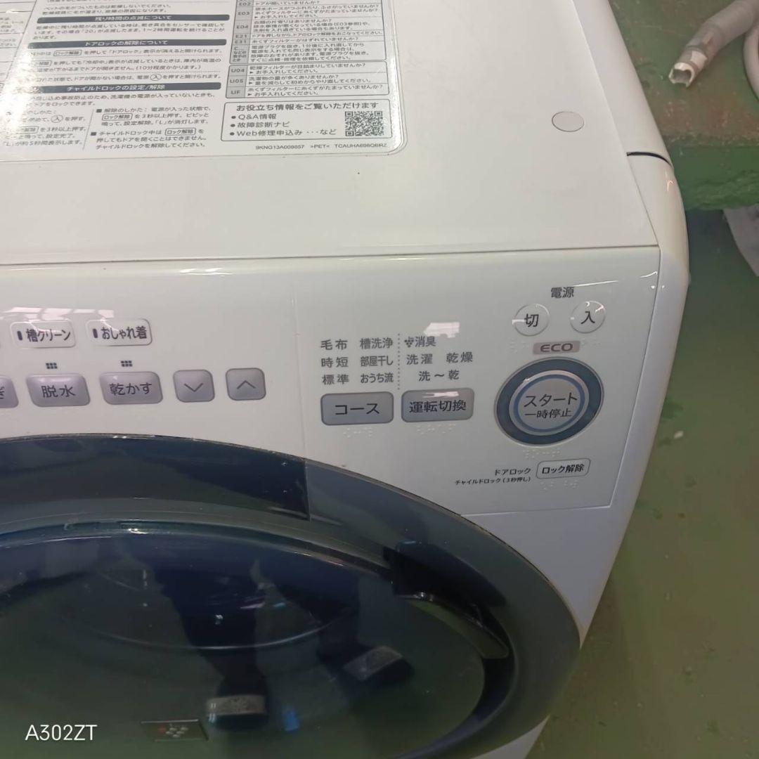40C9 送料設置無料 SHARP　ドラム式洗濯機　乾燥機能付き　7㌔