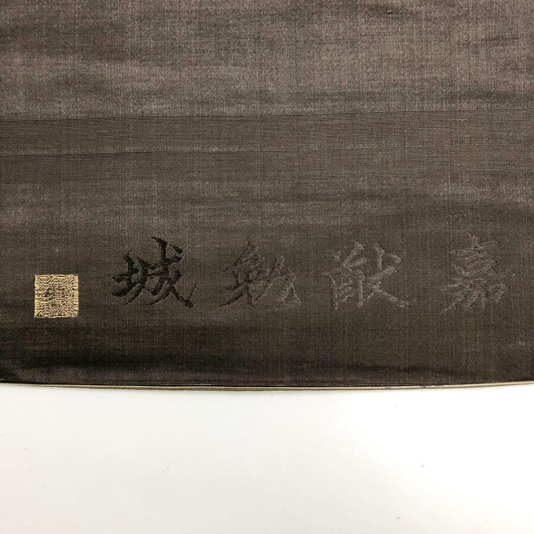 アンティーク帯 昼夜帯 蝶々 花唐草模様 AO-3124