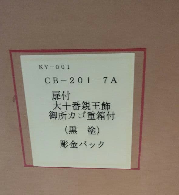 雛人形セット 2体 扇子付き オルゴール付 親王飾