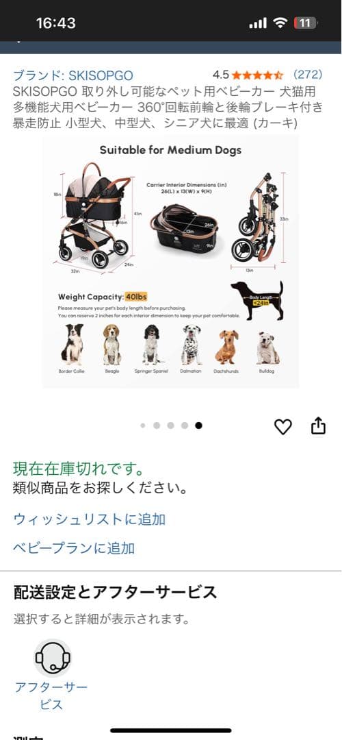 SKKOPGO ペットカート 小型犬・中型犬用 折りたたみ式　新品