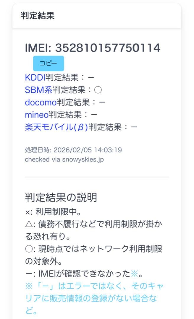 iPhone SE2/第二世代/64GB/ホワイト/動作正常/本体のみ