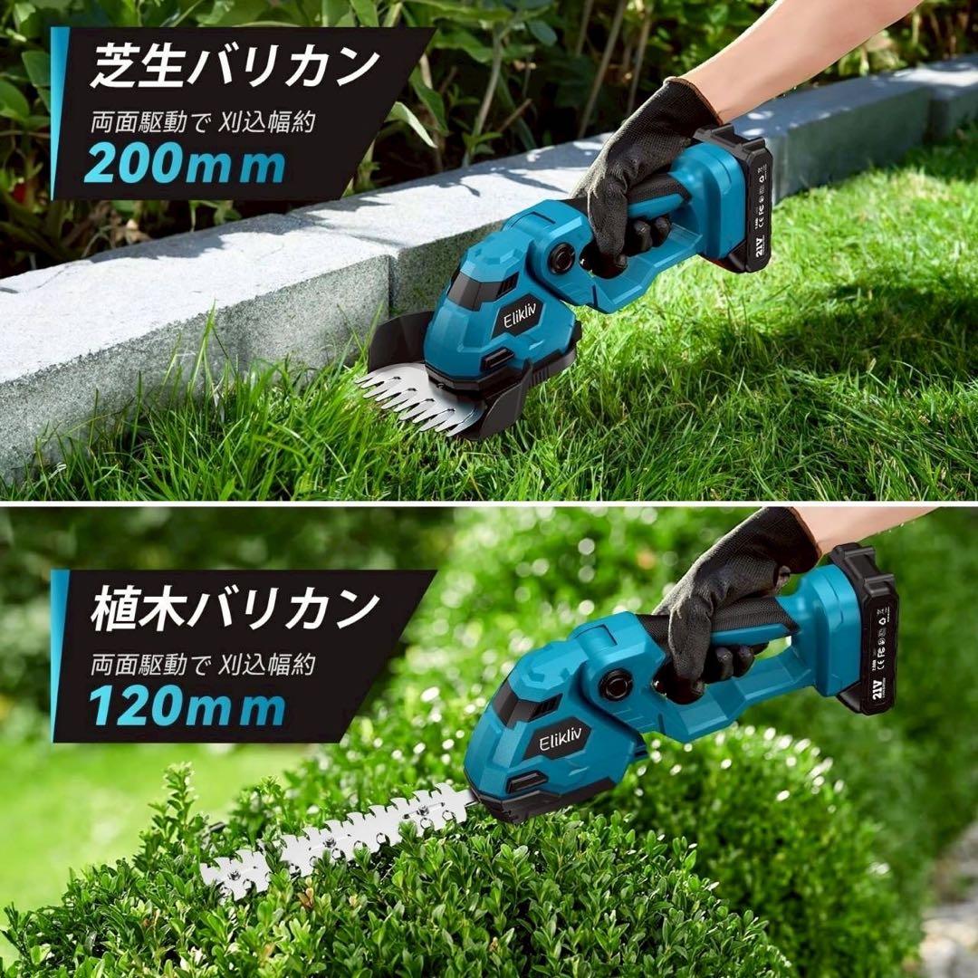 新品 ポールヘッジトリマー 高枝切り剪定バサミ 電動芝生バリカン バッテリー2個