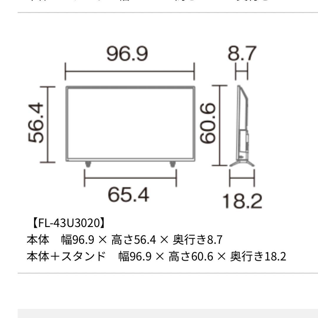 FUNAI 4K液晶テレビ 43v型 FL43U3020