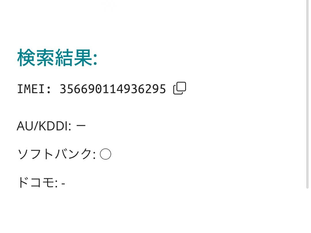 【6295】iPhone 12PRO ゴルド 128GB simフリー