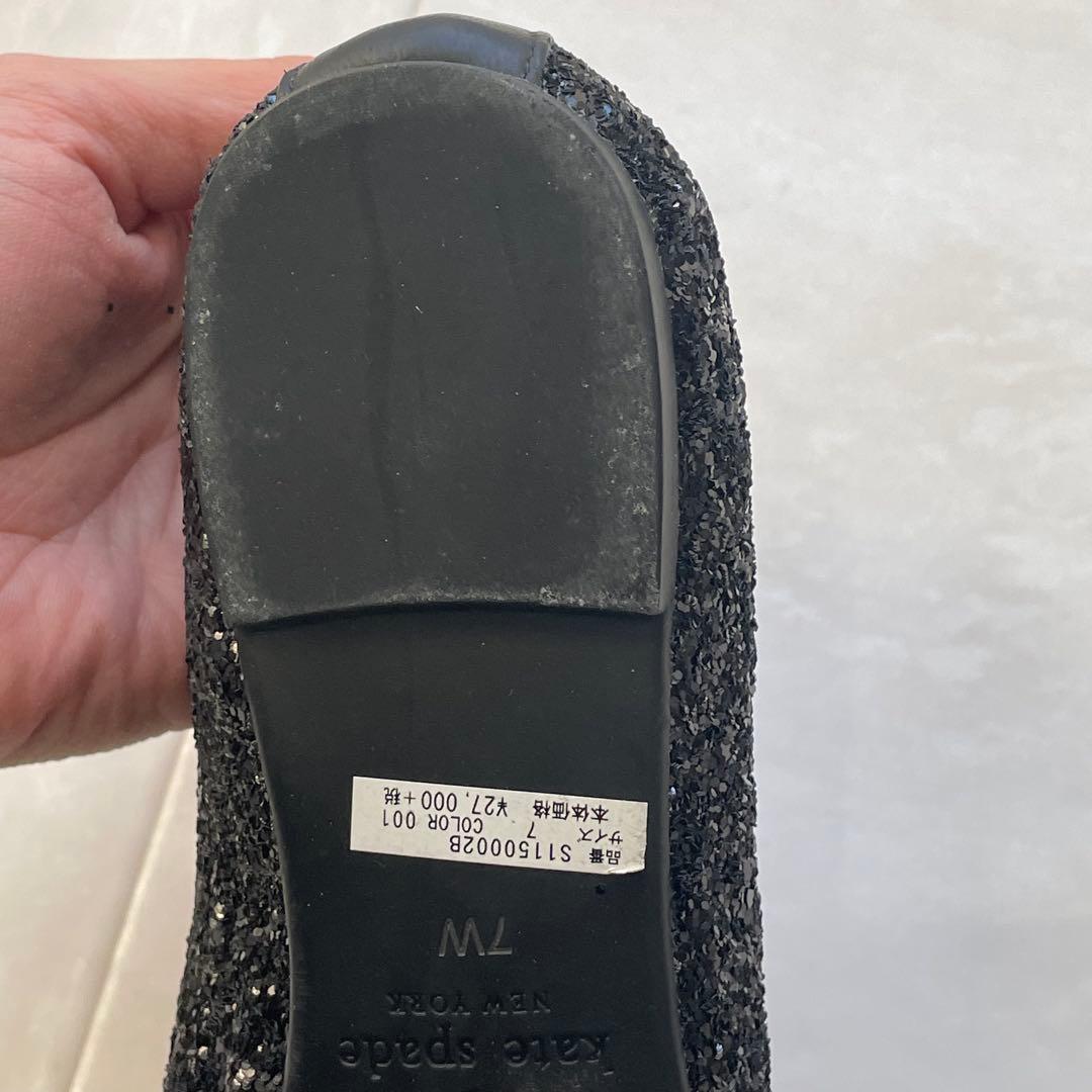 美品！ケイトスペード　グリッターパンプス　バレエシューズ　ブラック