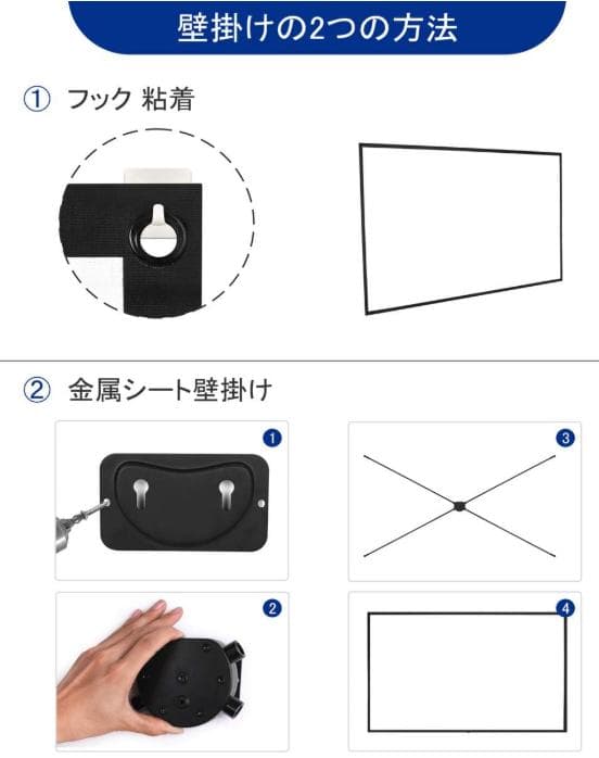 90インチ 4K プロジェクタースクリーン 自立式＆壁面取付式＆天井吊り下げ式