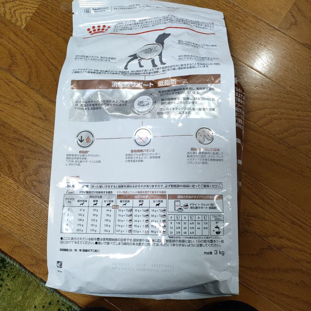 【 CANIN】 消化器サポート　低脂肪　3kg