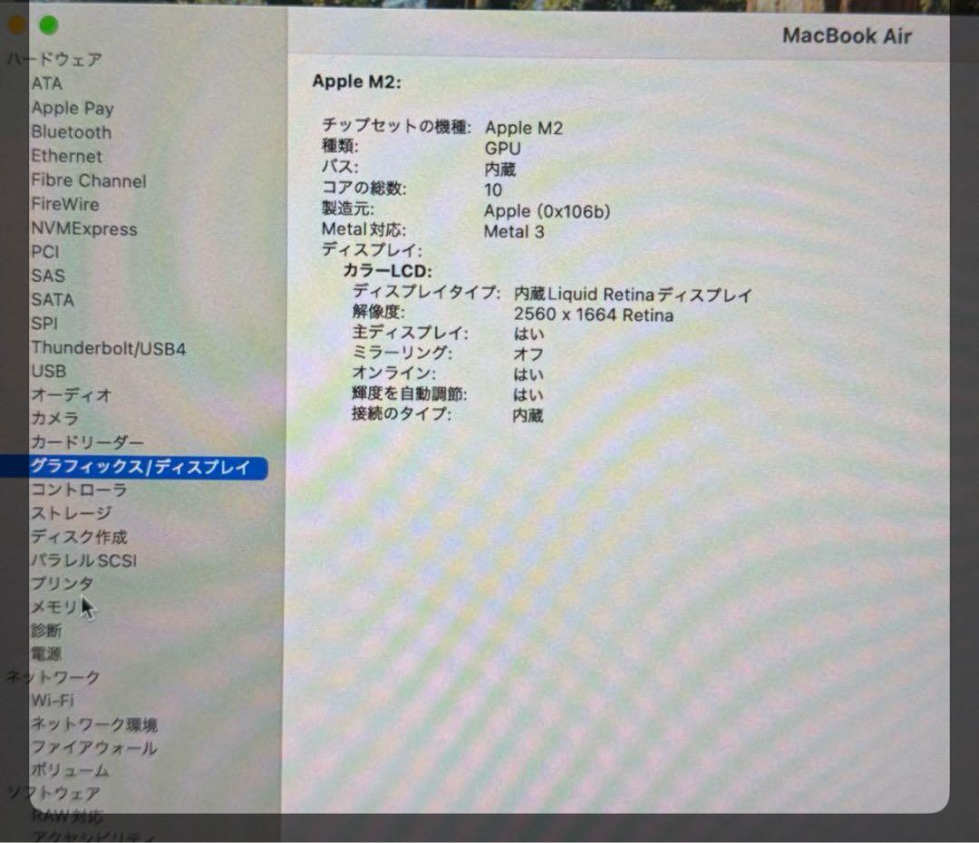 業界最安値！MacBook Air m2 16G 1TB 8コア 美品