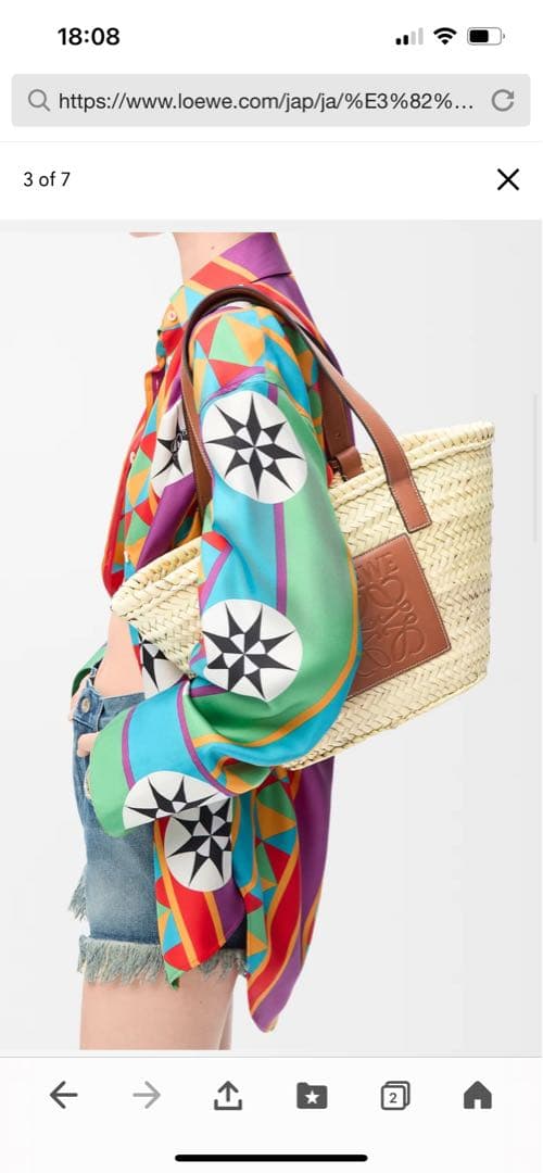 LOEWE バスケットバック　かごバッグ