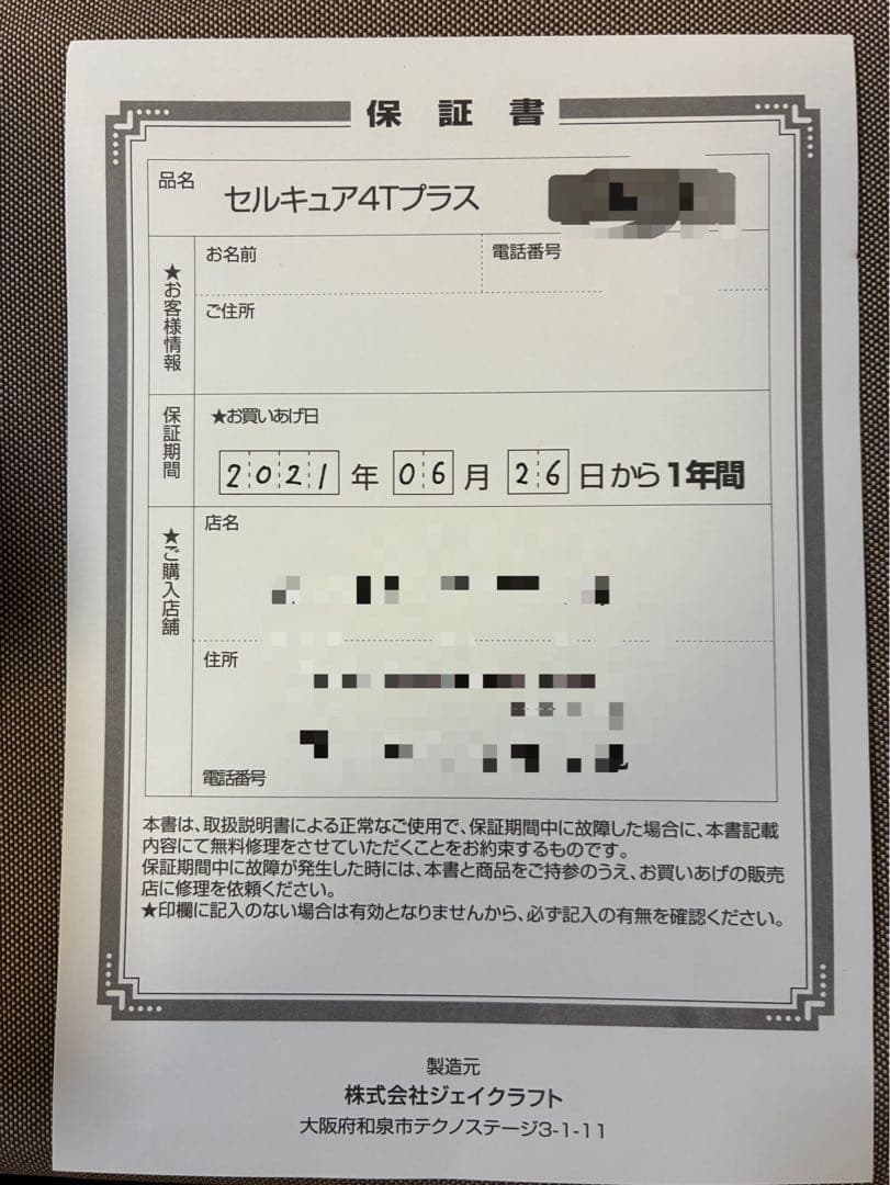 CELL CURE 4T PLUS 【BELEGAセルキュア】美顔器