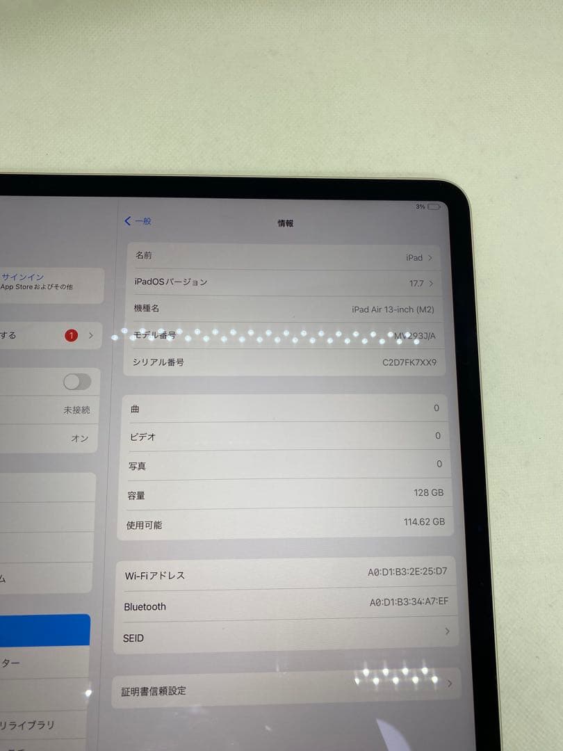 iPad本体 Apple iPad Air 13-inch (M2) 128GB