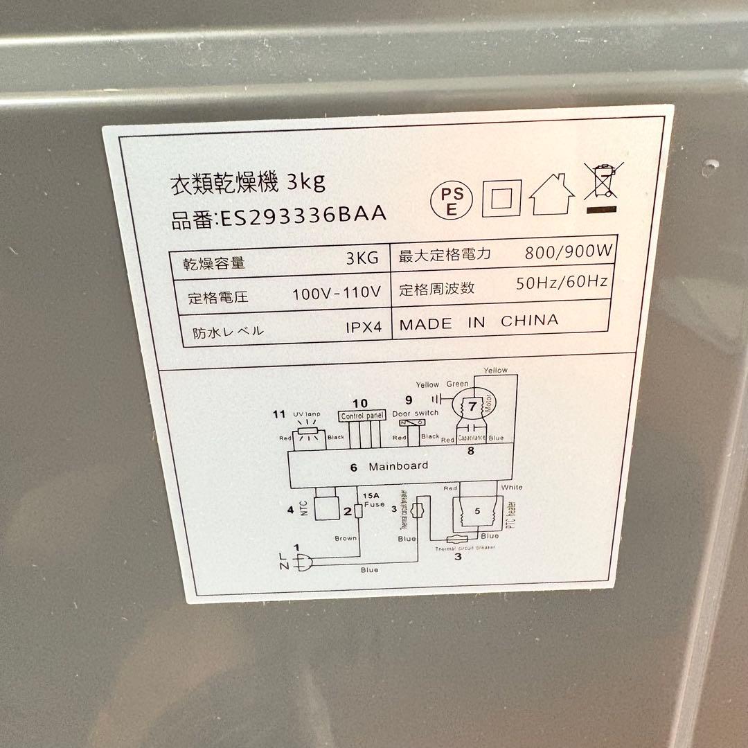 【美品・付属品完備】衣類乾燥機 3.0kg 工事不要 ES293336BAA