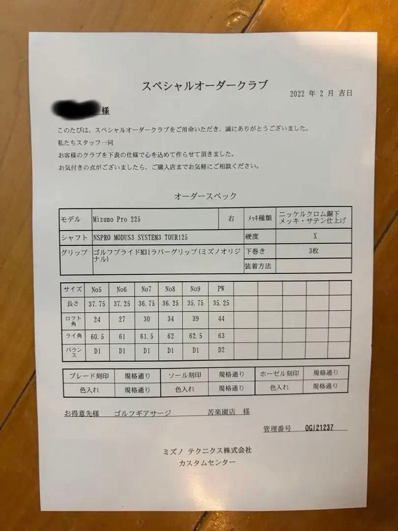 ゴルフニキさん専用Mizuno Pro225アイアン6本セット