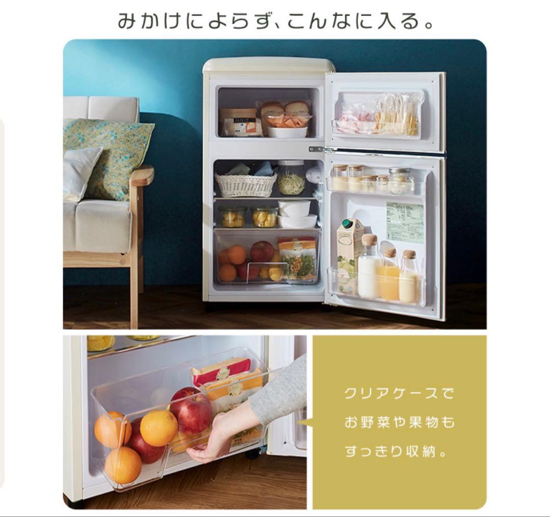 アイリスオーヤマ レトロ 冷蔵庫 送料込み