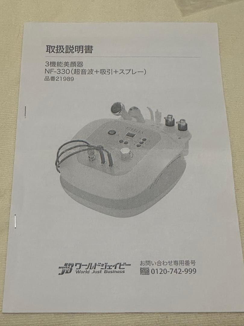 業務用美顔器3機能/セブンビューティー/超音波/吸引/スプレー/新品部品あり