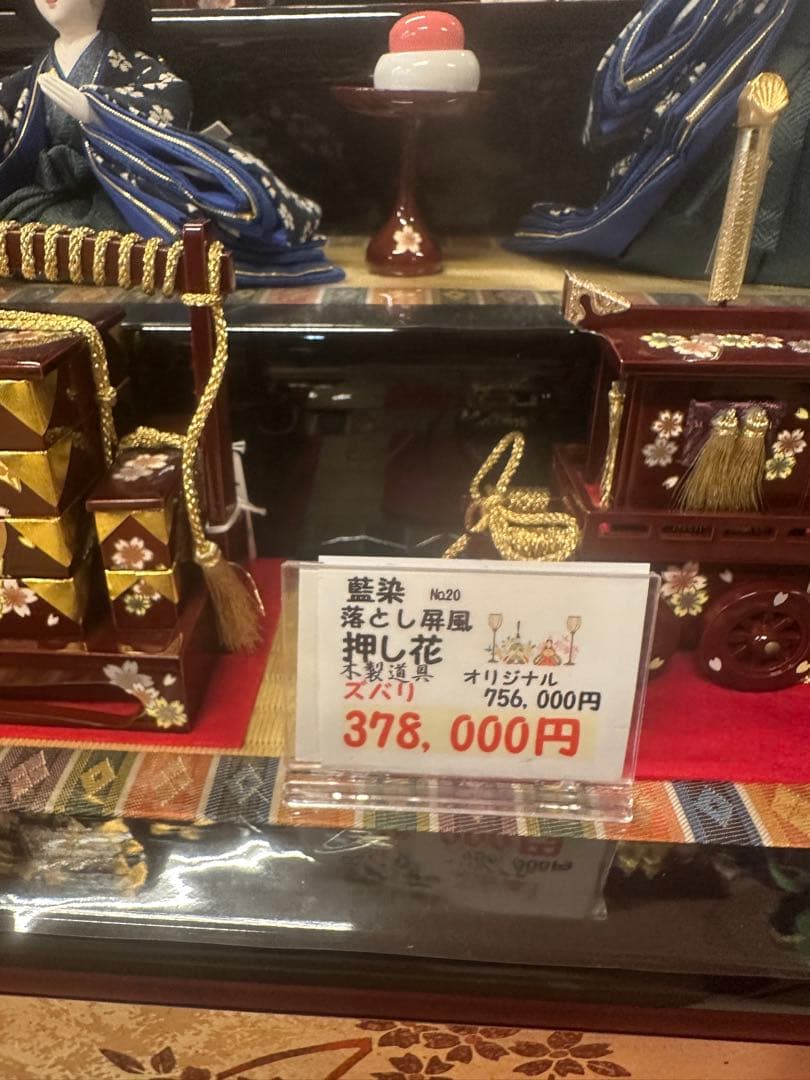 高級 雛人形 三段飾り 藍染衣装 押し花 木製道具 新品未使用 展示品