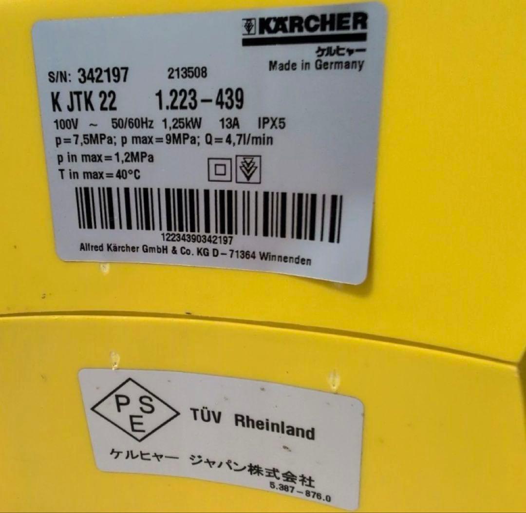 ケルヒャー　家庭用高圧洗浄機　JTK22 plus