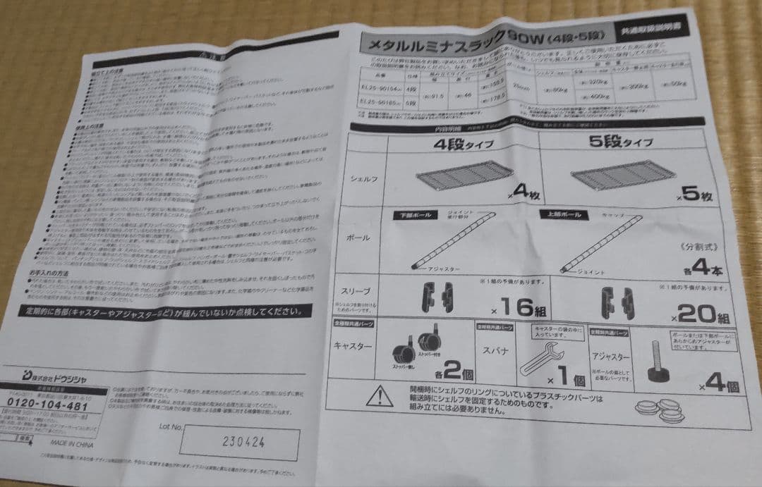 5段スチールラック シルバー