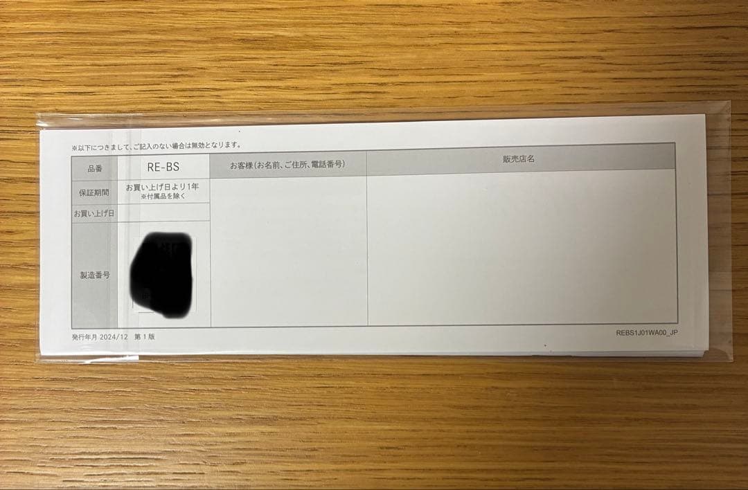 リファ パワー ストレート アイロン プロ（ホワイト）