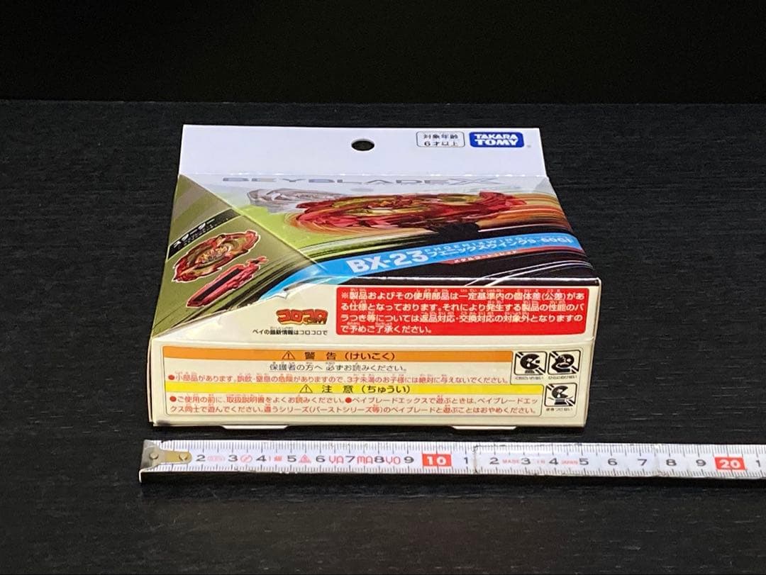 入手困難4点セット UX-08 UX-09 UX-11 BX-23 (Y131)