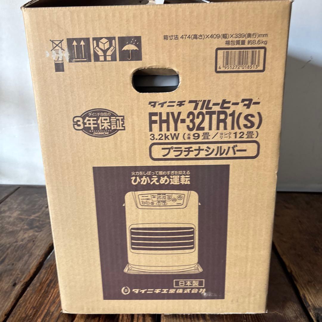 ダイニチ ブルーヒーター 灯油 石油 ファンヒーター 5.0L 暖房 リビング