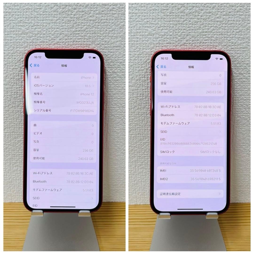S 100% iPhone 12 256 GB SIMフリー レッド 本体