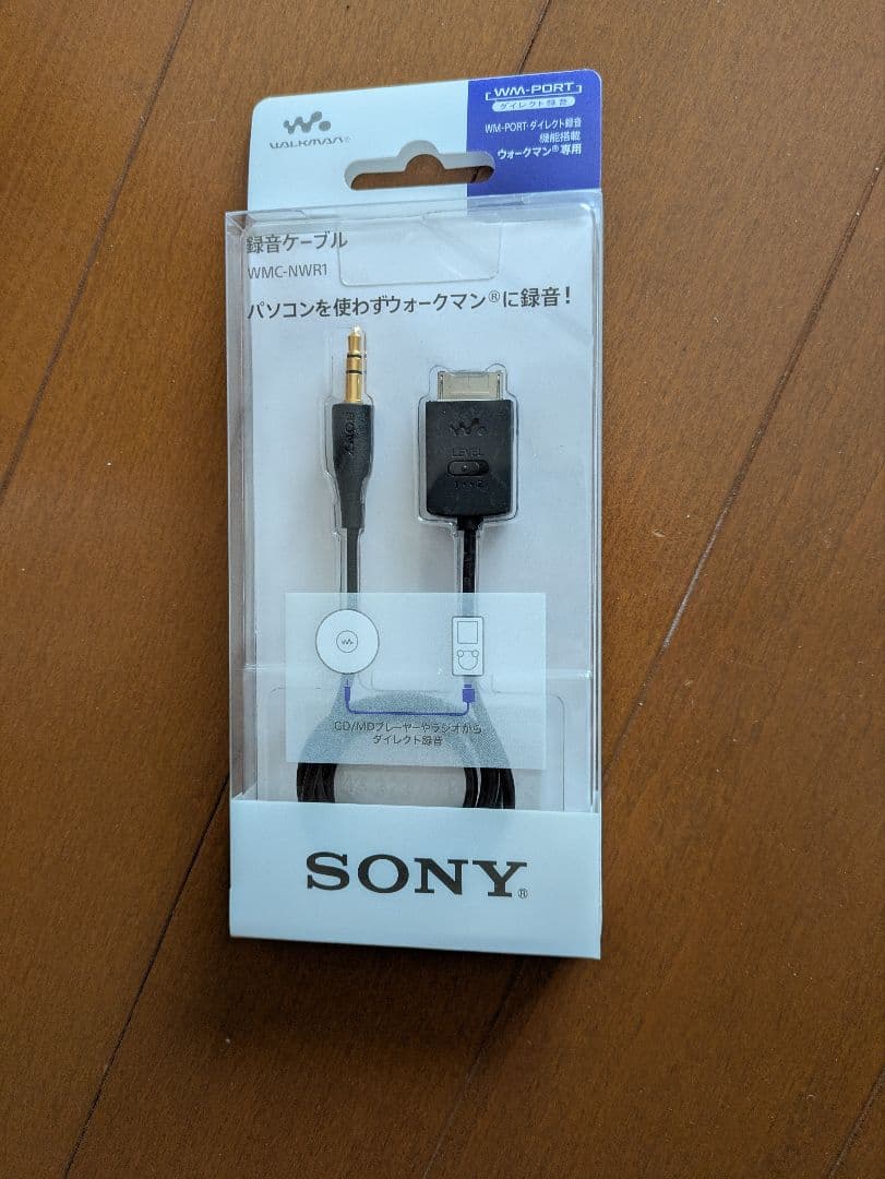 純正品　新品未開封未使用　希少ウォークマン専用録音ケーブル
