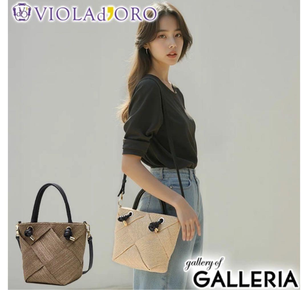 美品✨️VIOLAd'ORO かごバッグ ショルダーバッグ 天然素材 アバカ 本革