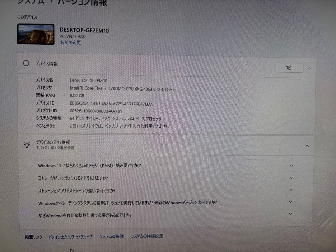 NEC VALUESTAR VN770/S i7 windows11 一体型