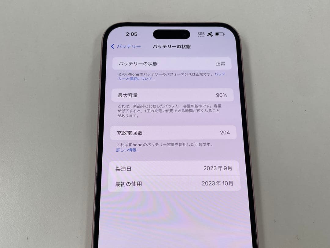 傷有 SIMフリー iPhone15 Plus 128GB バッテリー96%