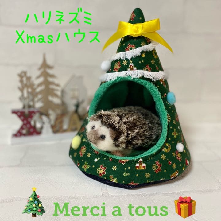 ハリネズミ寝袋　Xmasハウス
