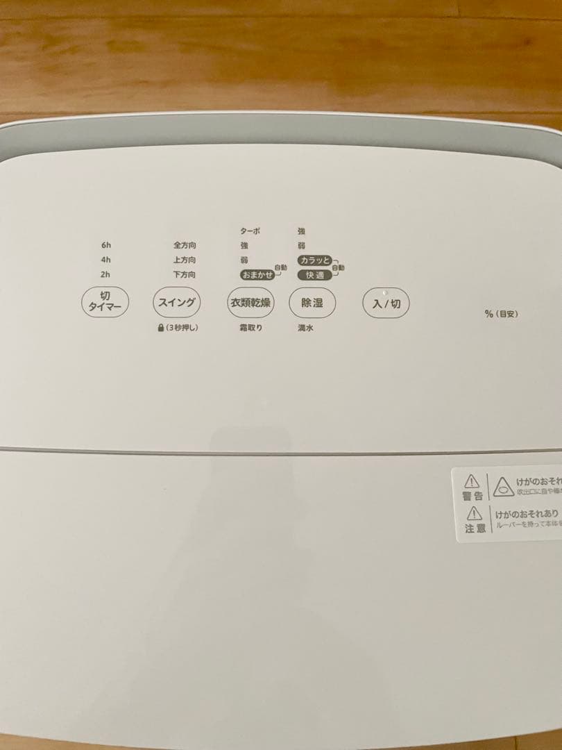 【美品】siroca シロカ コンプレッサー式除湿機SDC-10D171