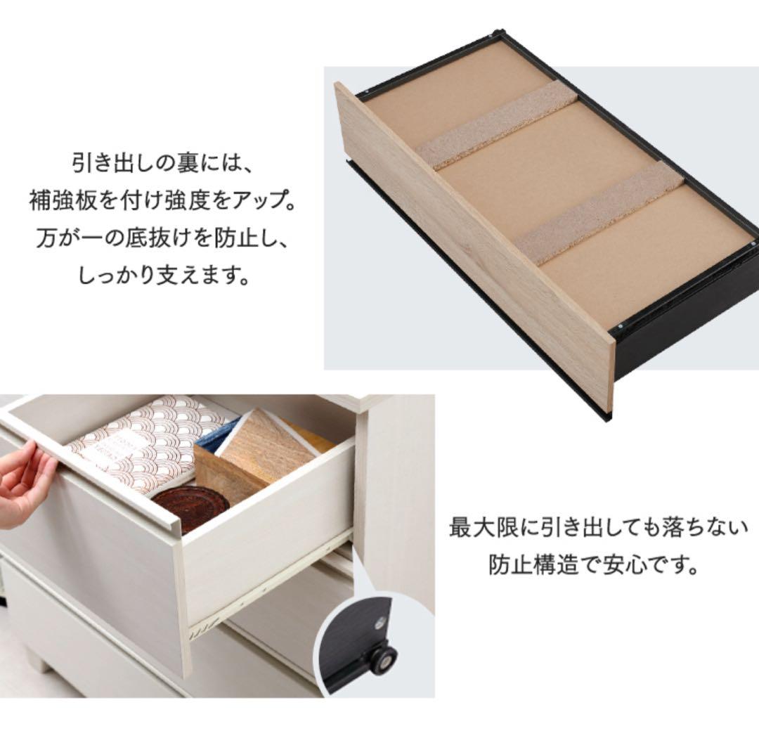 チェスト　キャビネット　タンス　幅79cm 収納家具　収納棚　ブラック