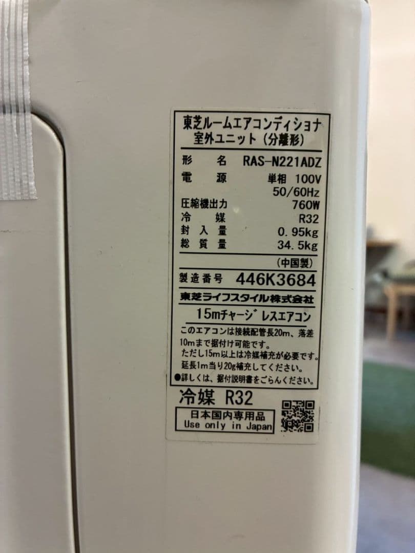 ◯2030 東芝【RAS-N221DZ (W)】2024年 6畳 エアコン 中古