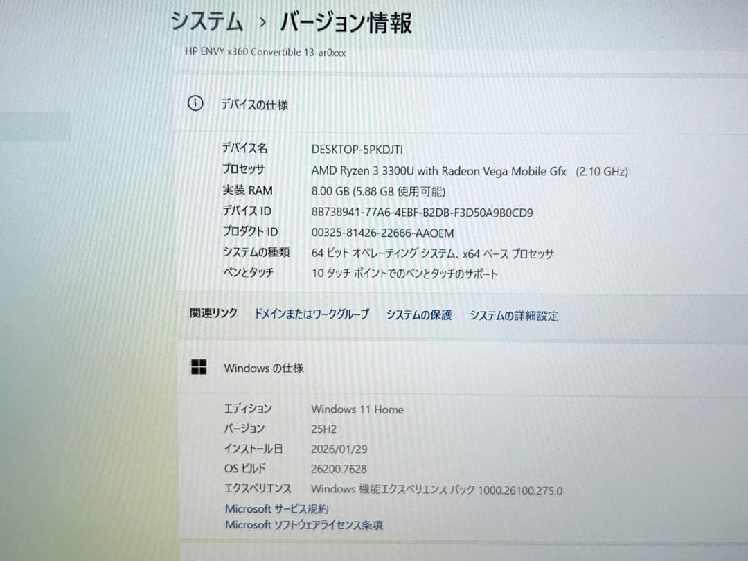 HP ENVY X360 Ryzen3 8GB SSD 折りたたみタッチパネル
