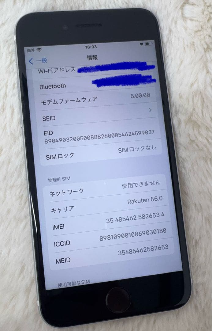 Apple iPhone SE 第2世代 ホワイト 64GB 1年使用 84%
