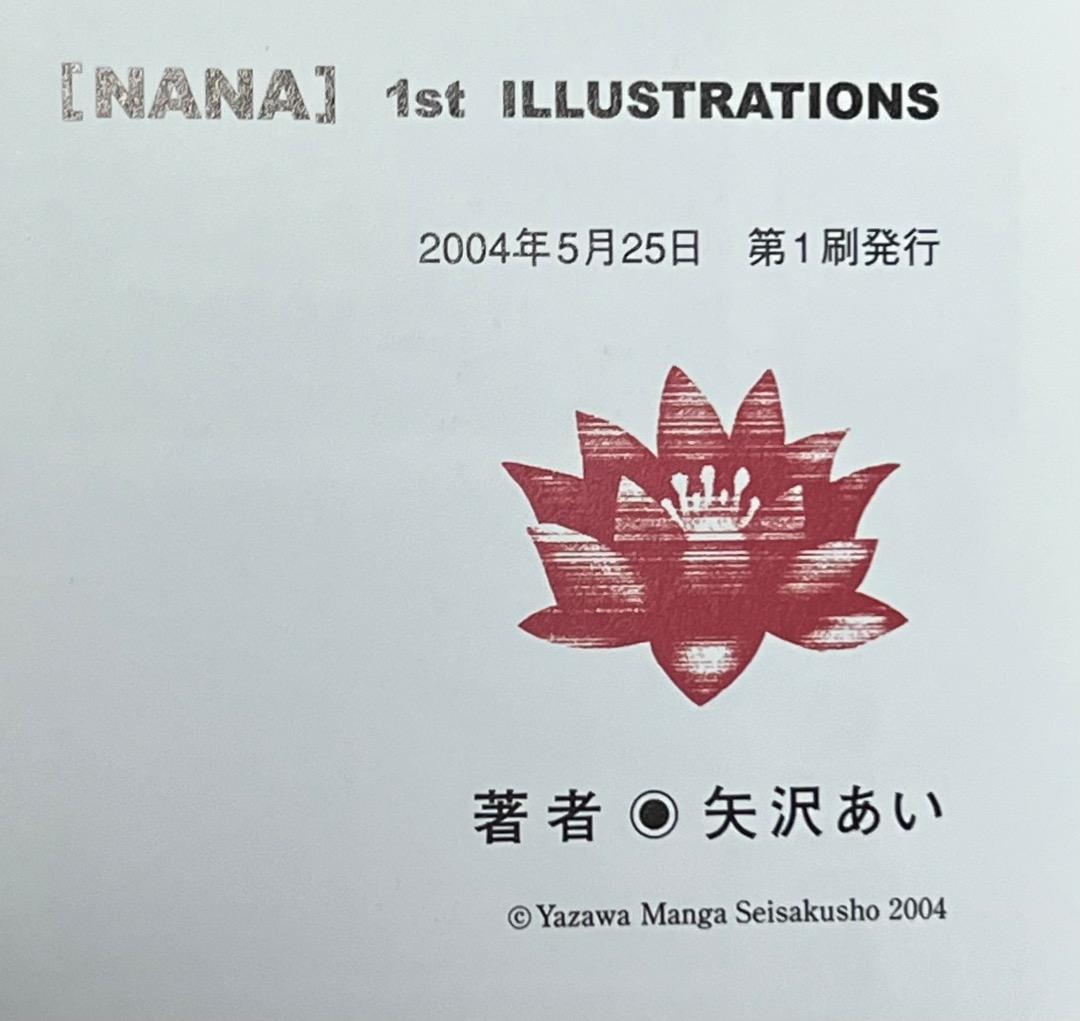 矢沢あい イラスト集 画集 映画 NANA DVD 写真集 カタログ セット