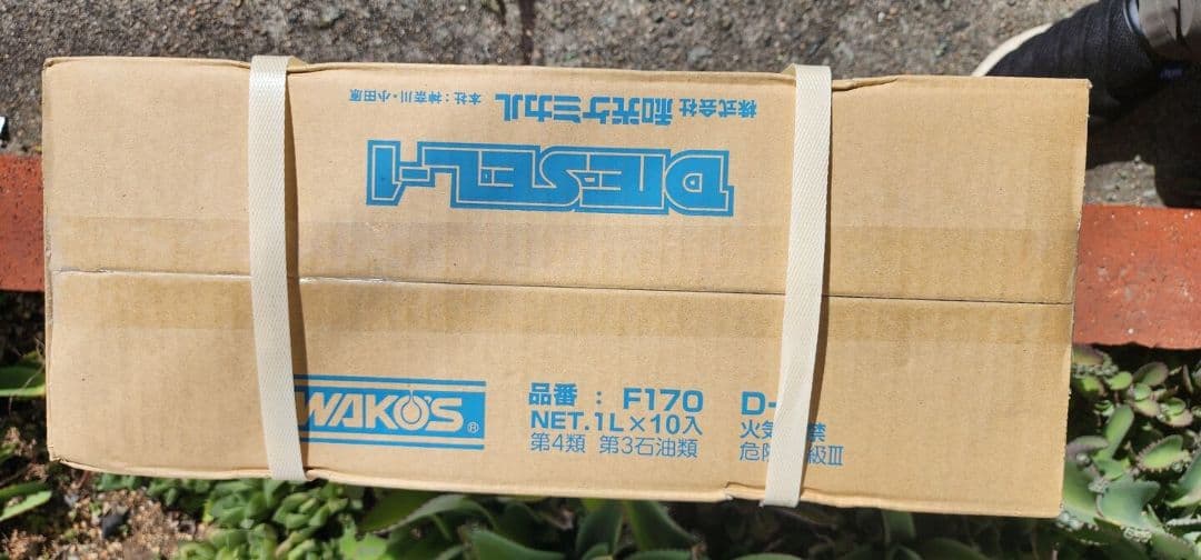 WAKOS DIESEL-1 1L×10本セット②