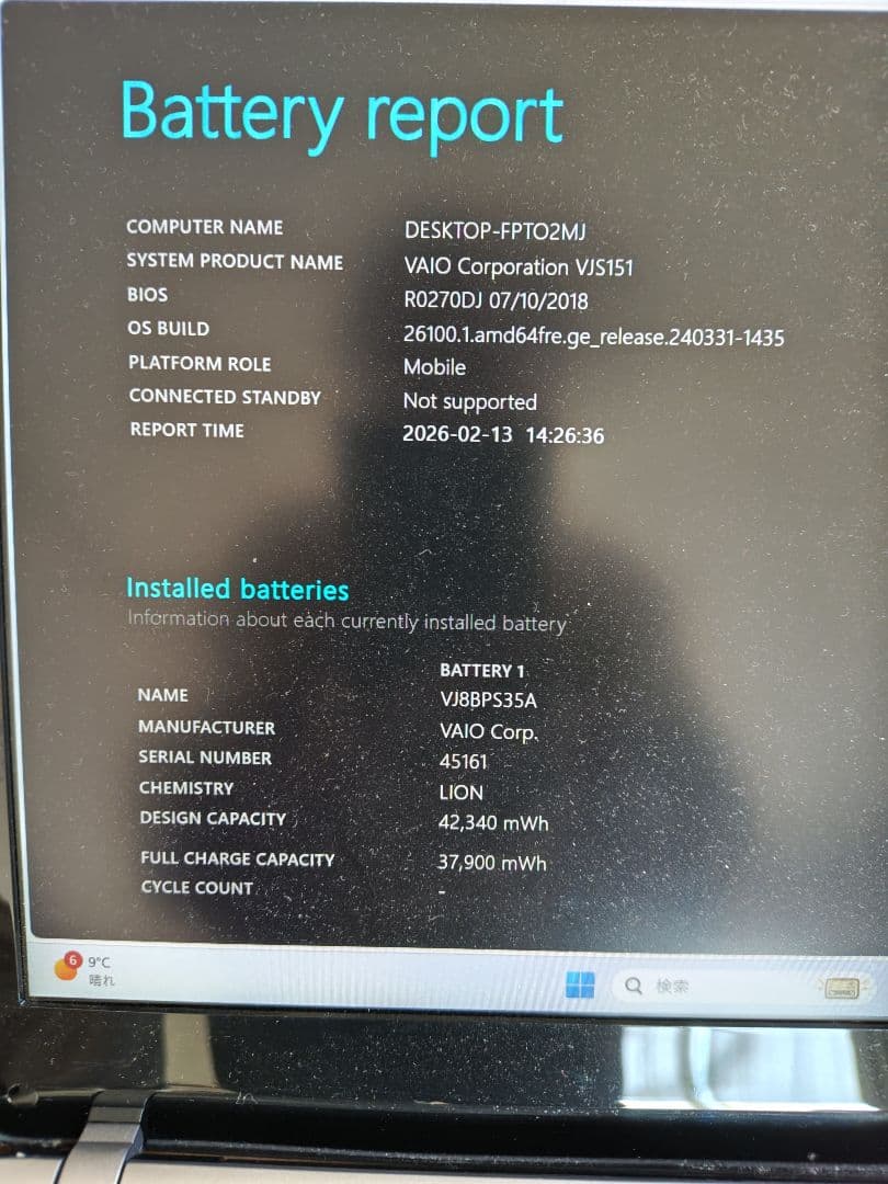 バッテリー良好メモリ16GB SSD512GB +HDD1TBオフィス2021