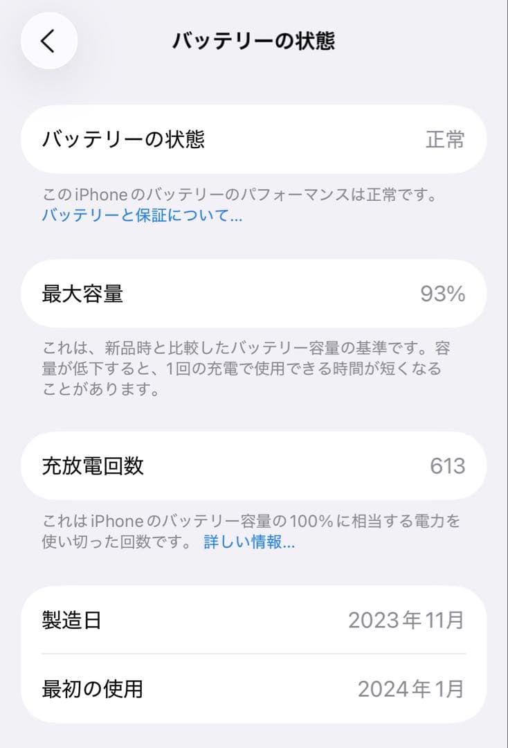 iPhone 15Pro 512Gブラック 本体