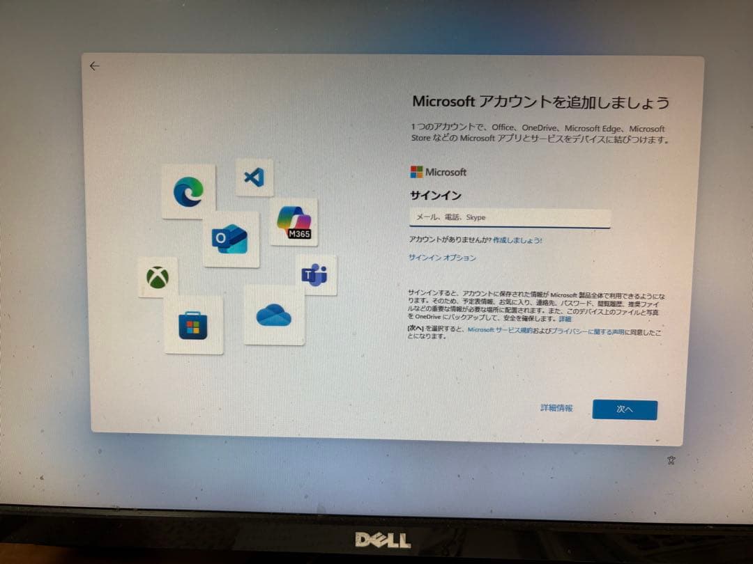 DELL Vostro 3470 中古動作品