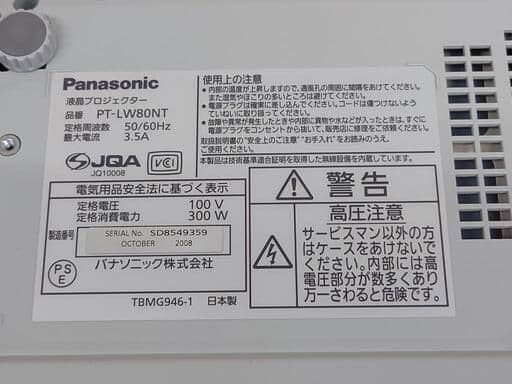 プロジェクター Panasonic PT-LW80NT