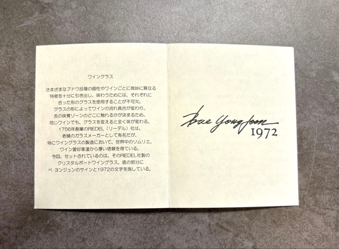 《超レア限定ワイン》ペ・ヨンジュン誕生年限定1972本メモリアルワイン木箱付き！